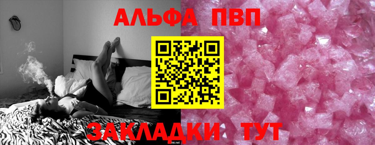 Alpha PVP СК КРИС  Альфа ПВП  A PVP VHQ  Вход с VPN  Чебаркуль  Alpha-PVP мука 