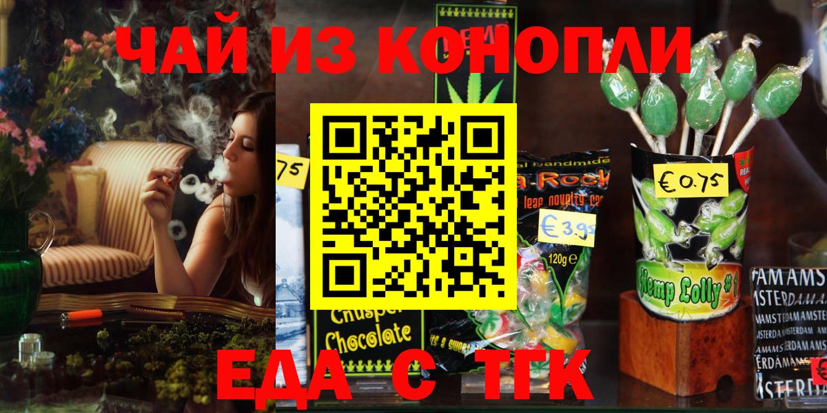 Cannafood марихуана  Вход с VPN  Чебаркуль 