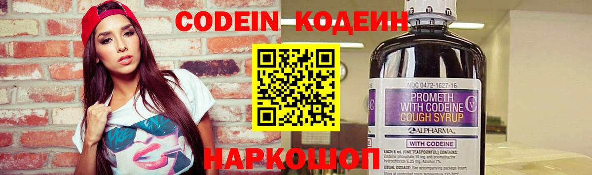 Чебаркуль  Codein напиток Lean (лин)  Вход с VPN  Кодеин напиток Lean (лин) 