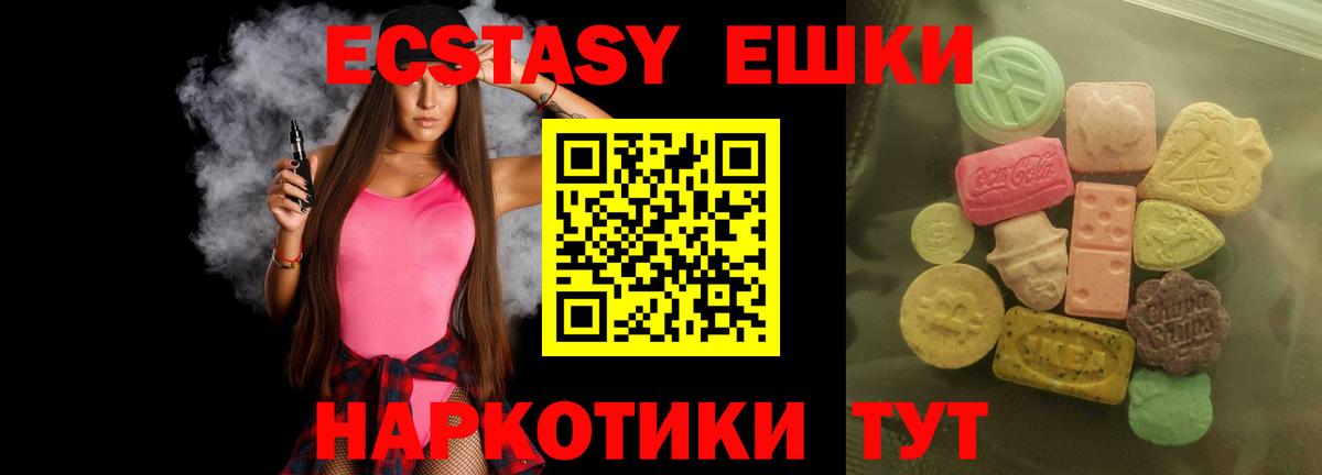 Экстази Philipp Plein Чебаркуль