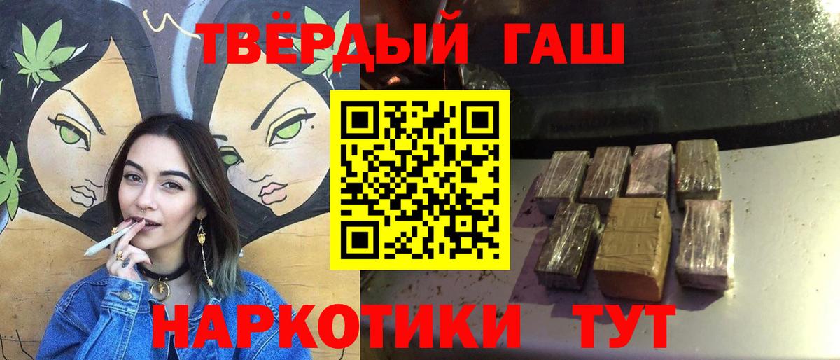 ГАШ индика сатива Чебаркуль