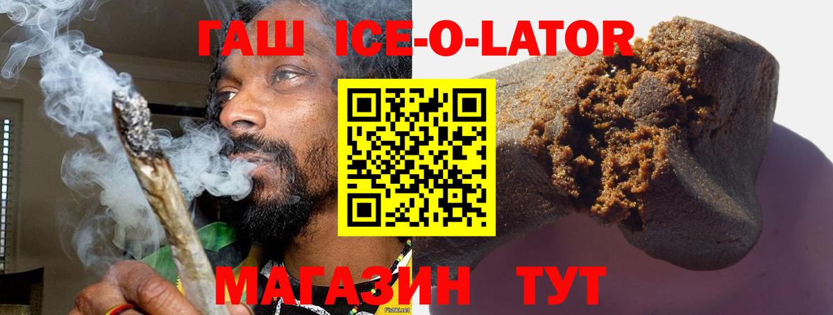 ГАШИШ  Вход с VPN  Чебаркуль  ГАШ индика сатива  ГАШИШ Изолятор 