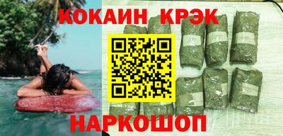COCAINE Мариинск