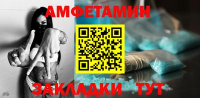 амфетамин Малгобек