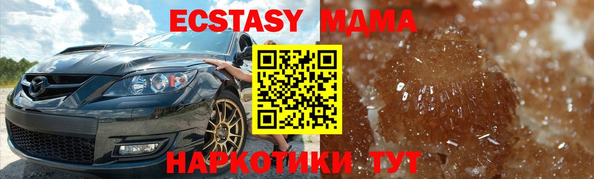 MDMA молли  MDMA  Чебаркуль  MDMA crystal  Вход с VPN 