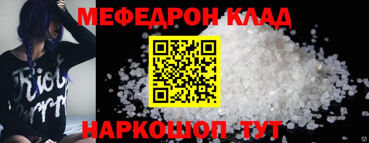 мега рабочий сайт  Вход с VPN  МЕФ  Чебаркуль  МЯУ-МЯУ мука  МЕФ мука 