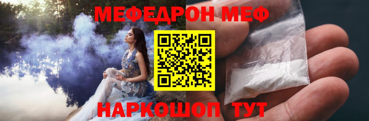 Мефедрон  Чебаркуль