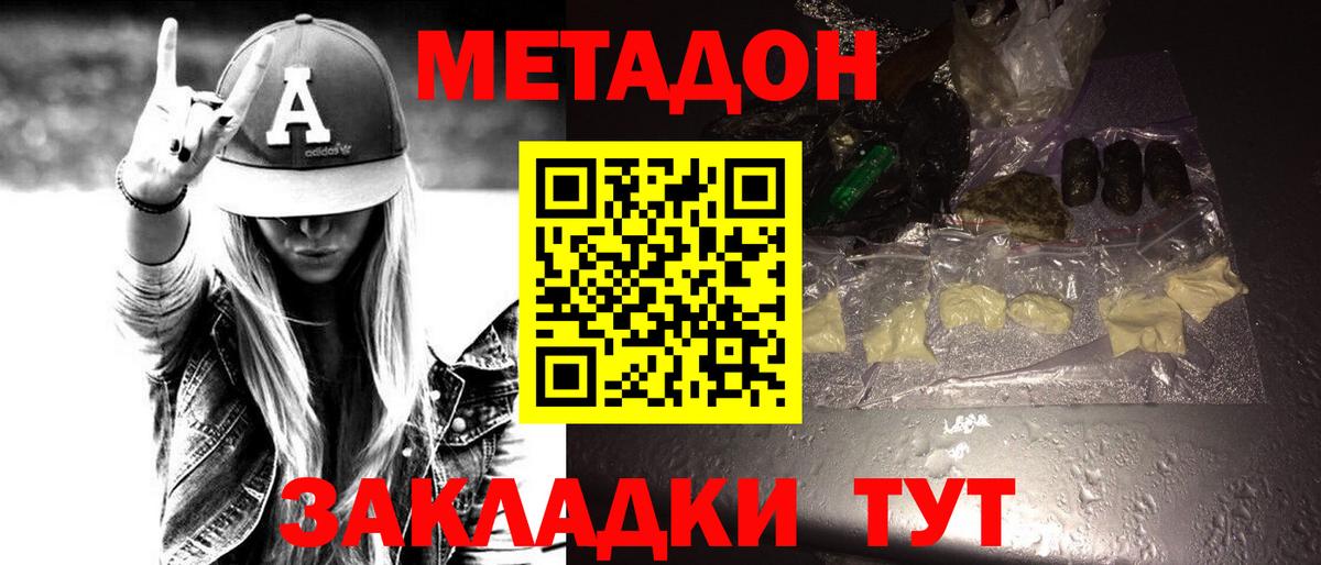 Метадон VHQ  МЕТАДОН VHQ  Вход с VPN  Чебаркуль 