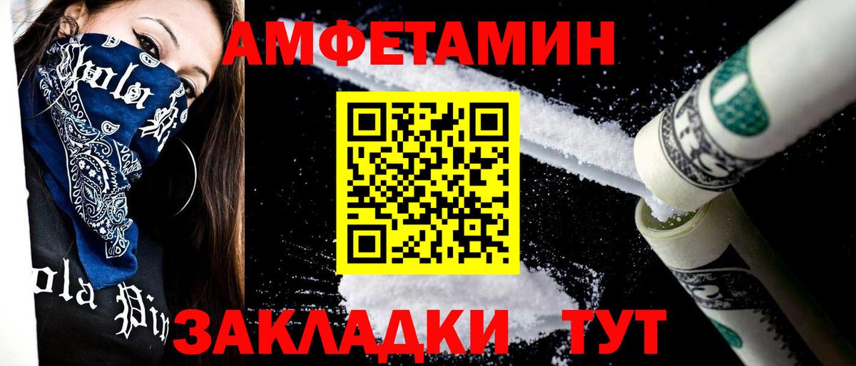 МЕТАМФЕТАМИН винт  МЕТАМФЕТАМИН винт  Вход с VPN  Чебаркуль 