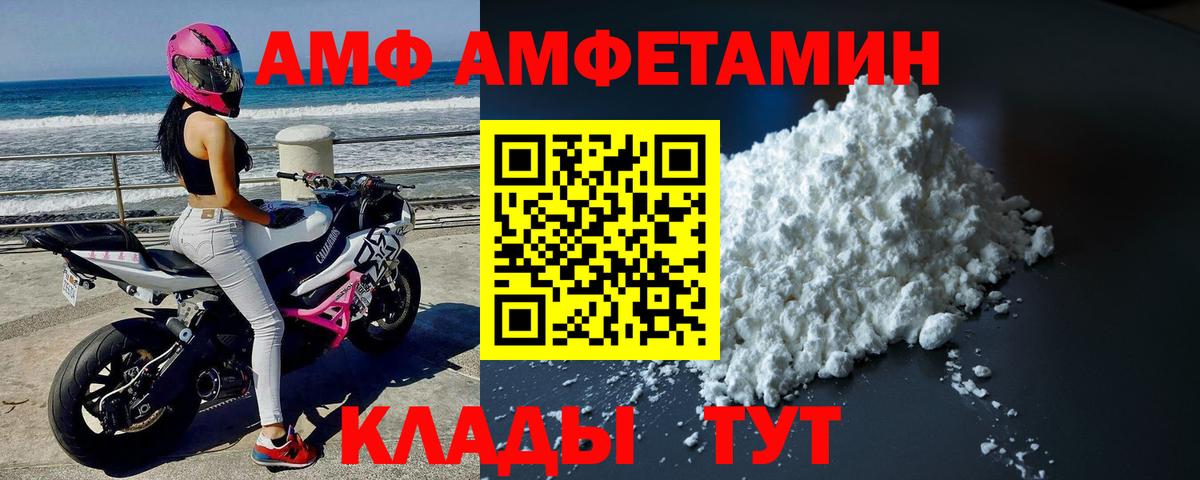 МЕТАМФЕТАМИН винт Чебаркуль
