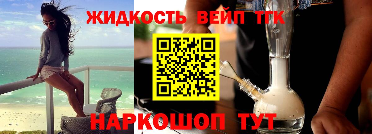 Чебаркуль  Дистиллят ТГК Wax  ТГК концентрат  Вход с VPN 